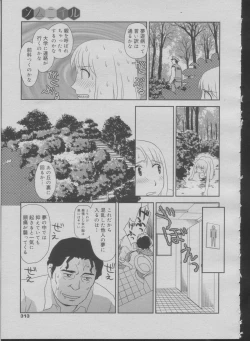 Page 77 of Somuniiru Ch. 1-4