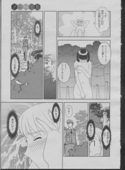 Page 79 of Somuniiru Ch. 1-4