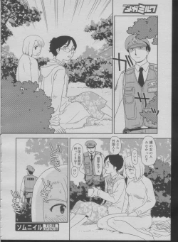 Page 80 of Somuniiru Ch. 1-4