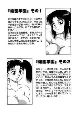 Page 162 of H na Rakuen Bishou Koukan Nikki | An Bawdy Paradise