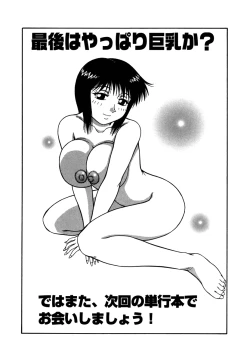 Page 165 of H na Rakuen Bishou Koukan Nikki | An Bawdy Paradise