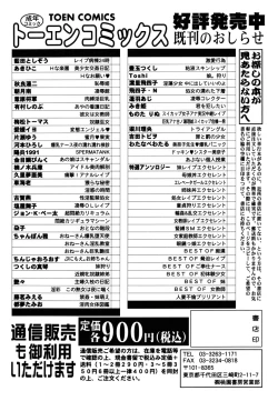 Page 167 of H na Rakuen Bishou Koukan Nikki | An Bawdy Paradise