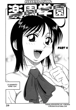 Page 62 of H na Rakuen Bishou Koukan Nikki | An Bawdy Paradise