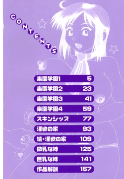 Page 7 of H na Rakuen Bishou Koukan Nikki | An Bawdy Paradise