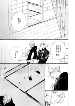 Page 15 of Kemono no Yurikago