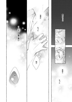 Page 24 of Kemono no Yurikago