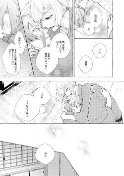 Page 41 of Kemono no Yurikago