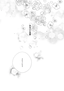 Page 43 of Kemono no Yurikago