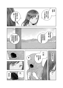 Page 12 of Natsuyasumi