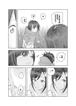 Page 16 of Natsuyasumi