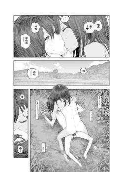 Page 22 of Natsuyasumi