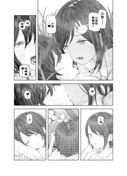 Page 26 of Natsuyasumi