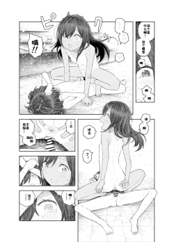 Page 35 of Natsuyasumi