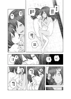 Page 39 of Natsuyasumi