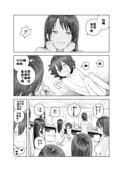 Page 43 of Natsuyasumi