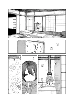 Page 4 of Natsuyasumi