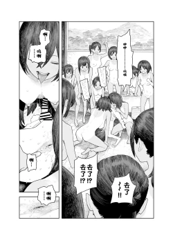 Page 50 of Natsuyasumi