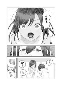 Page 53 of Natsuyasumi