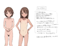 Page 59 of Natsuyasumi