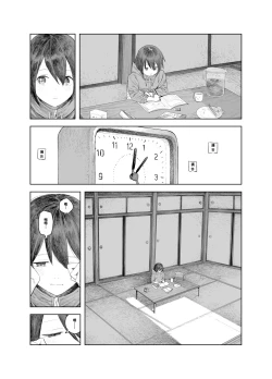 Page 5 of Natsuyasumi
