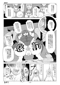 Page 14 of Higyaku no Ori 2Zenpen