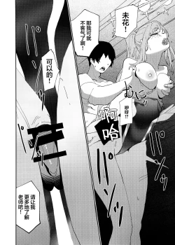 Page 13 of Yandere Archive | 病娇档案