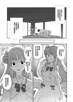 Page 20 of Yandere Archive | 病娇档案