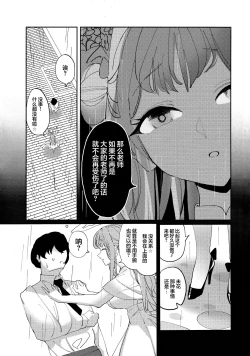 Page 22 of Yandere Archive | 病娇档案