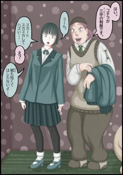 Page 120 of 不良少女ＶＳ中年教師