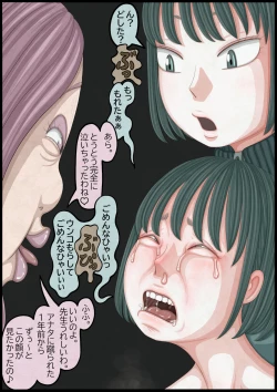 Page 130 of 不良少女ＶＳ中年教師