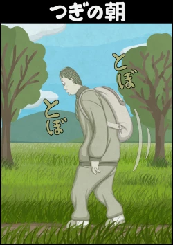 Page 152 of 不良少女ＶＳ中年教師