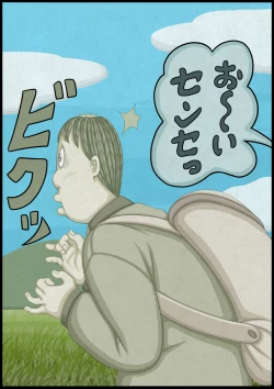 Page 153 of 不良少女ＶＳ中年教師