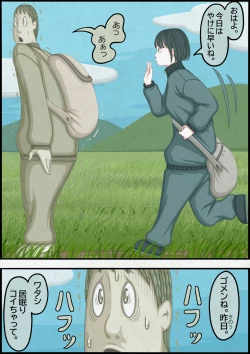 Page 154 of 不良少女ＶＳ中年教師