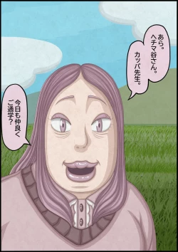 Page 162 of 不良少女ＶＳ中年教師