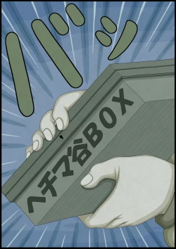 Page 166 of 不良少女ＶＳ中年教師