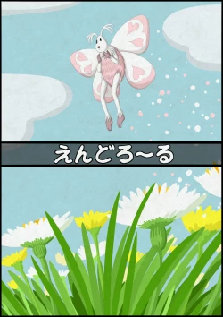 Page 174 of 不良少女ＶＳ中年教師