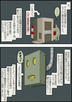 Page 187 of 不良少女ＶＳ中年教師