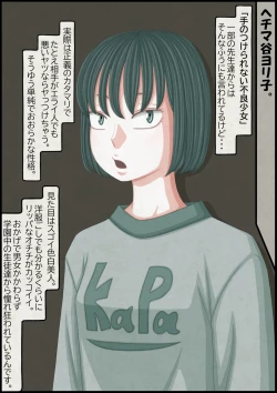 Page 195 of 不良少女ＶＳ中年教師