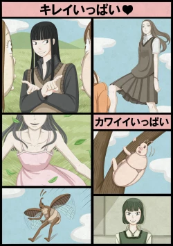 Page 204 of 不良少女ＶＳ中年教師