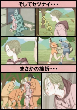 Page 206 of 不良少女ＶＳ中年教師