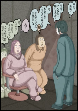 Page 21 of 不良少女ＶＳ中年教師