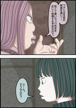 Page 23 of 不良少女ＶＳ中年教師