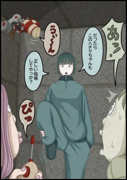 Page 24 of 不良少女ＶＳ中年教師