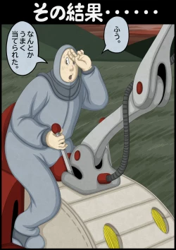 Page 28 of 不良少女ＶＳ中年教師