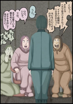 Page 30 of 不良少女ＶＳ中年教師