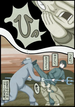 Page 40 of 不良少女ＶＳ中年教師