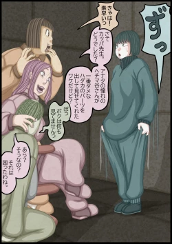 Page 45 of 不良少女ＶＳ中年教師