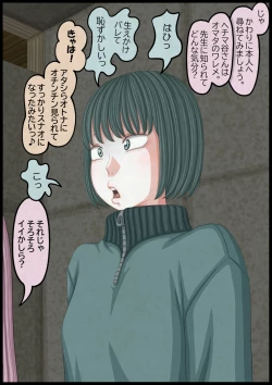 Page 46 of 不良少女ＶＳ中年教師