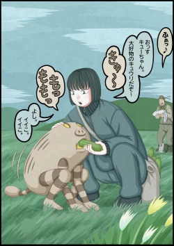 Page 4 of 不良少女ＶＳ中年教師