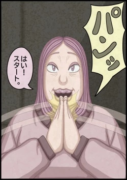 Page 50 of 不良少女ＶＳ中年教師